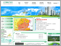产业园网站建设