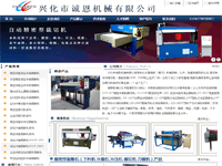 机械执照公司建站推广